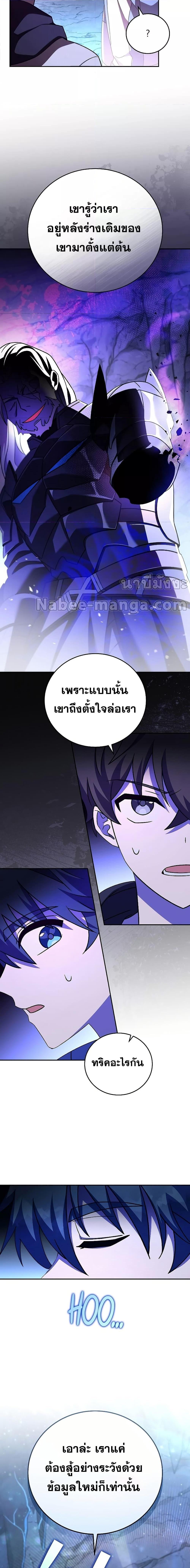 The Novel’s Extra (Remake) ตอนที่ 80 4