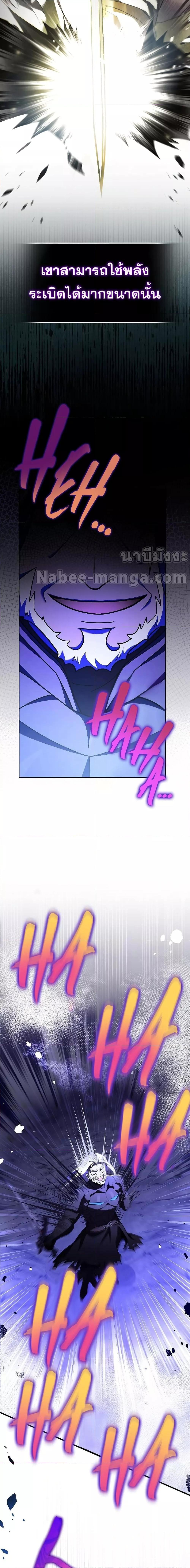 The Novel’s Extra (Remake) ตอนที่ 80 6