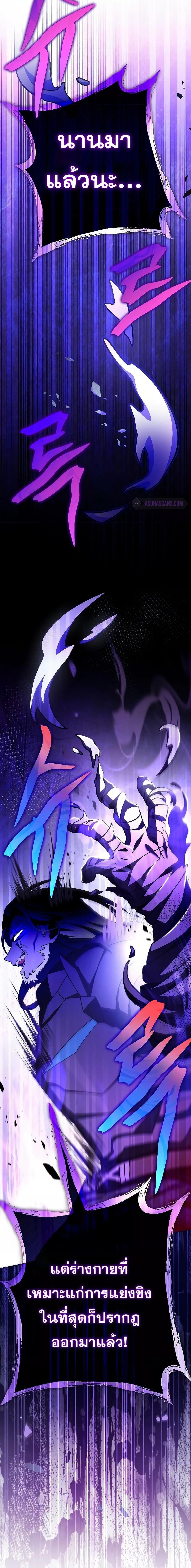 The Novel’s Extra (Remake) ตอนที่ 80 7