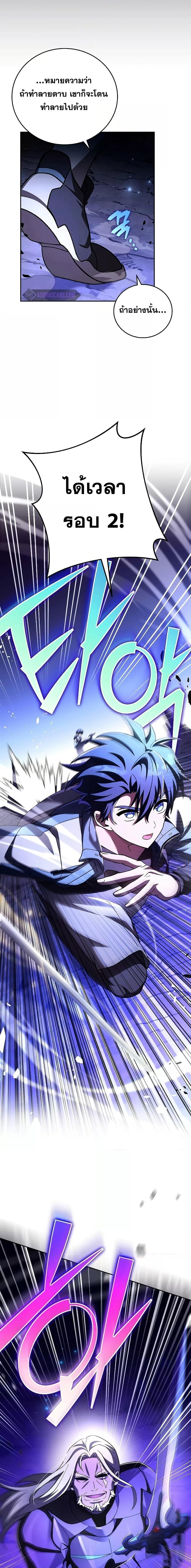 The Novel’s Extra (Remake) ตอนที่ 80 9