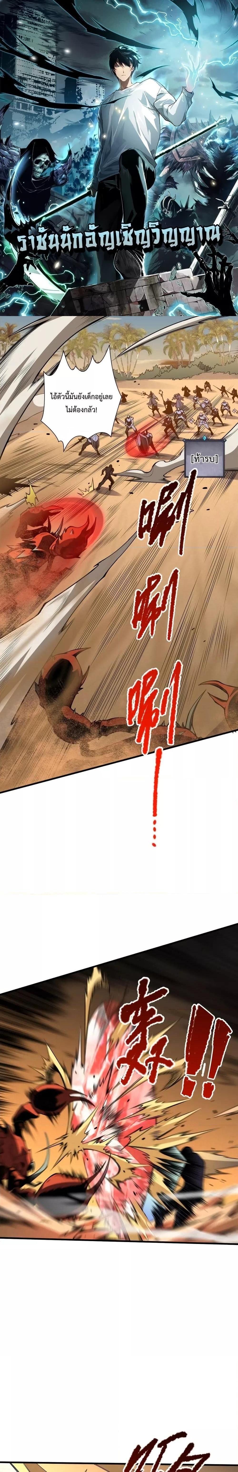 Disastrous Necromancer ตอนที่ 30 1
