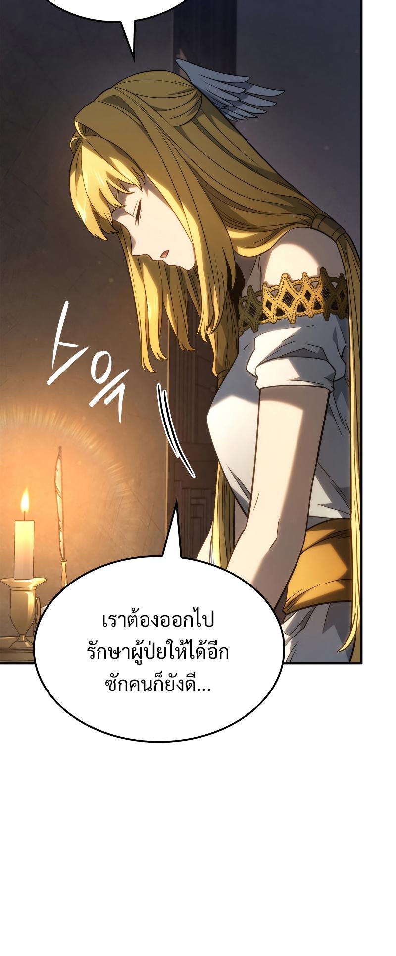 Revenge of the sword clan’s hound ตอนที่ 48 12