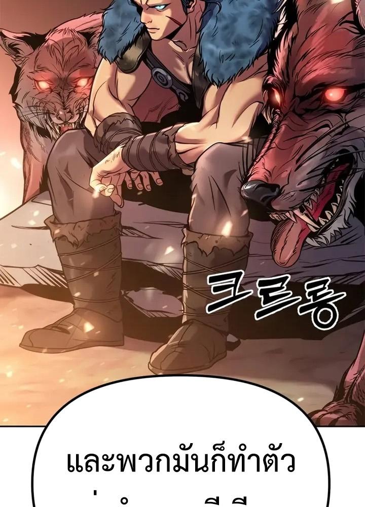 Chronicles of the Demon Faction ตอนที่ 38 124
