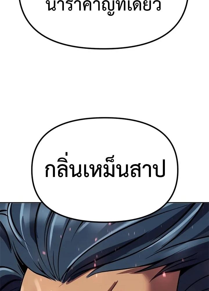 Chronicles of the Demon Faction ตอนที่ 38 125