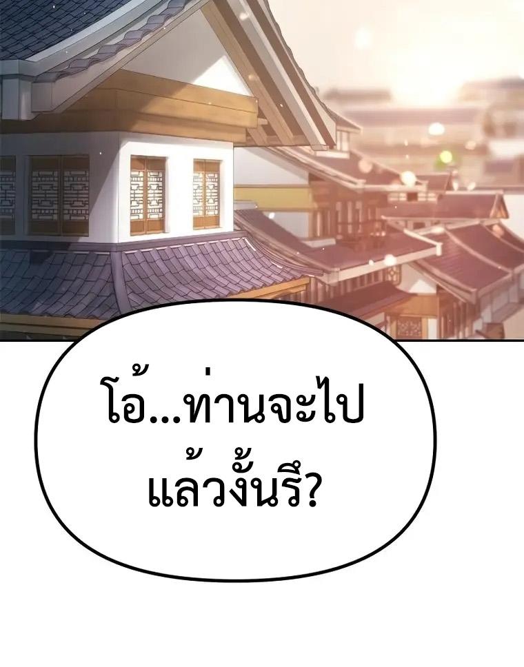 Chronicles of the Demon Faction ตอนที่ 37 13