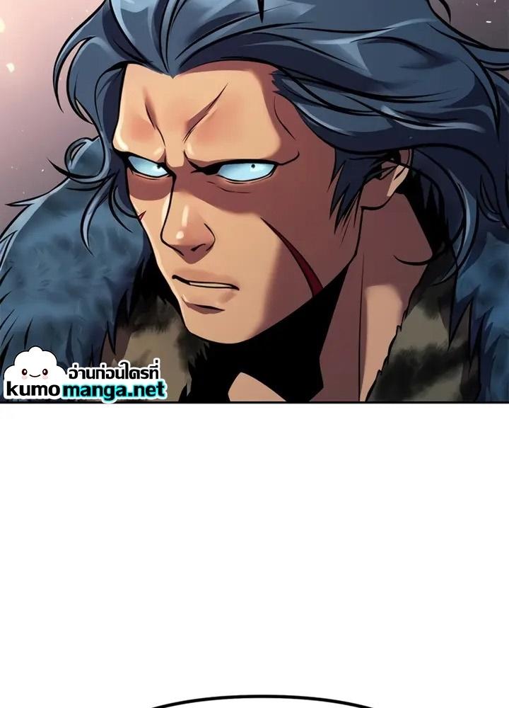 Chronicles of the Demon Faction ตอนที่ 38 130