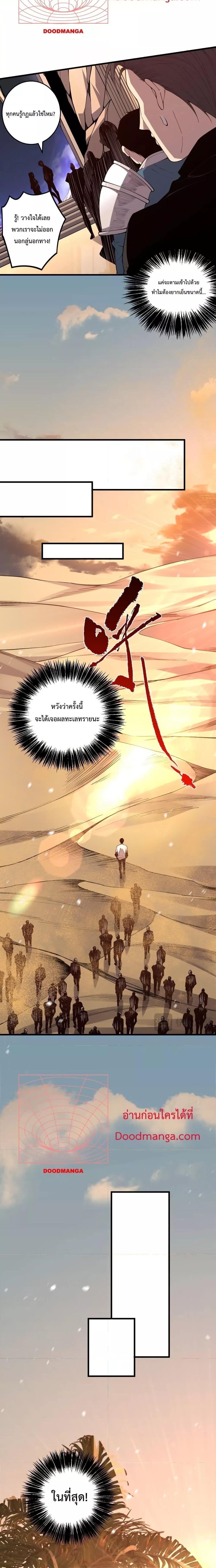 Disastrous Necromancer ตอนที่ 30 14