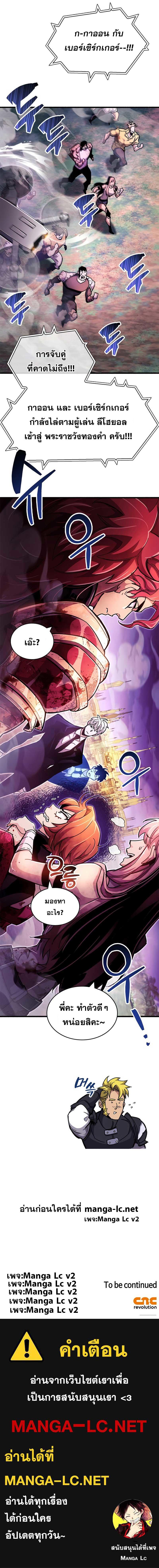 The Player Hides His Past ตอนที่ 25 15