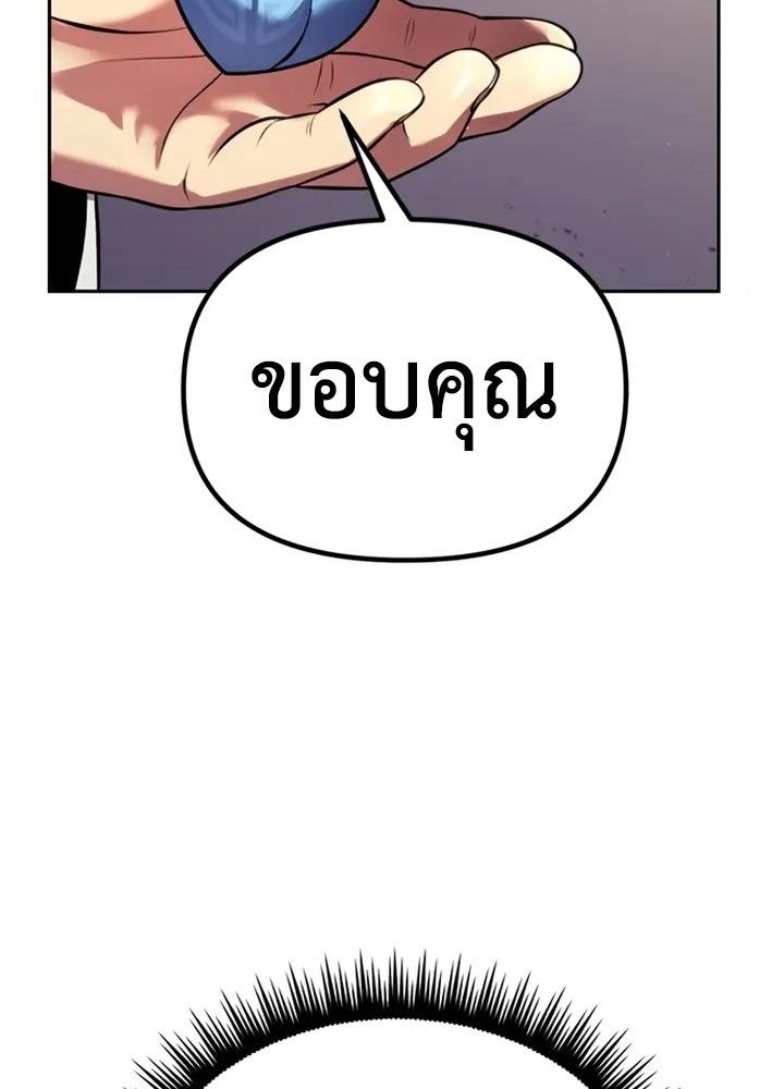 Chronicles of the Demon Faction ตอนที่ 38 152