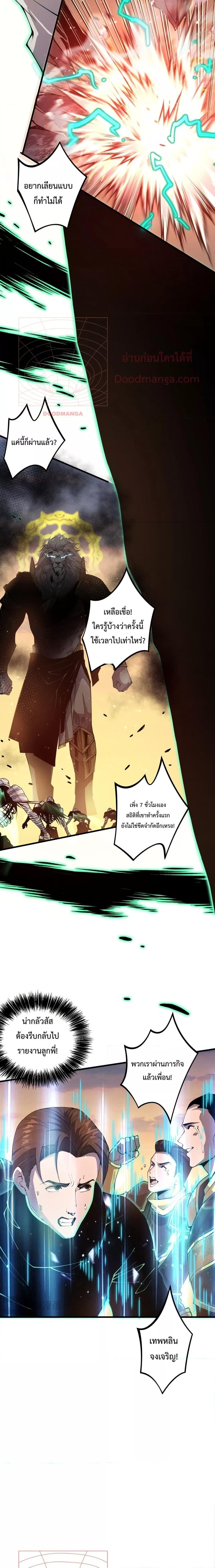 Disastrous Necromancer ตอนที่ 30 16
