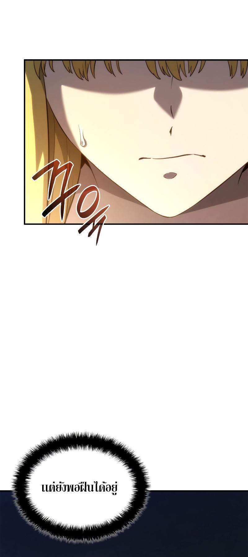 Revenge of the sword clan’s hound ตอนที่ 48 16