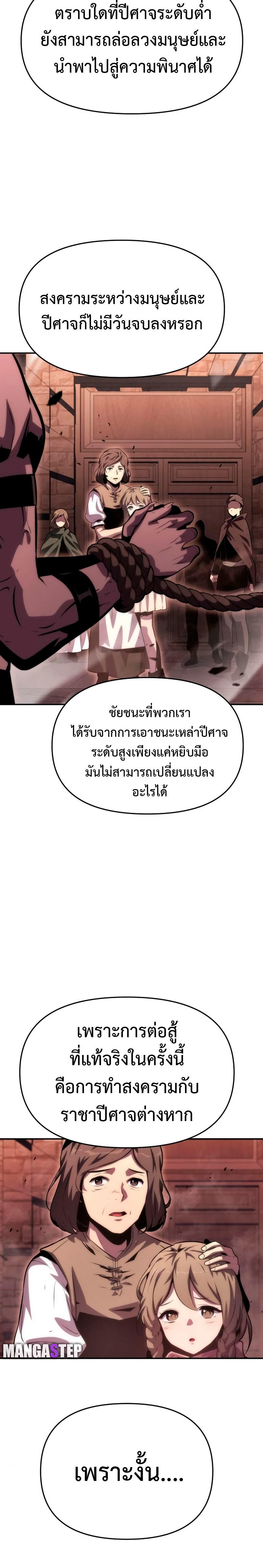 The Knight King Who Returned with a God ตอนที่ 31 16