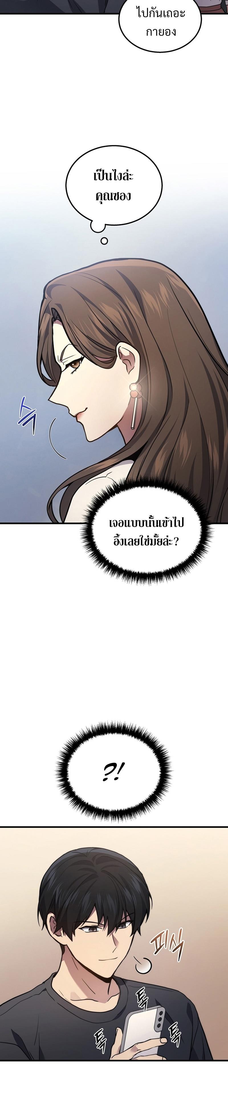 Martial God Regressed to Level 2 ตอนที่ 32 17