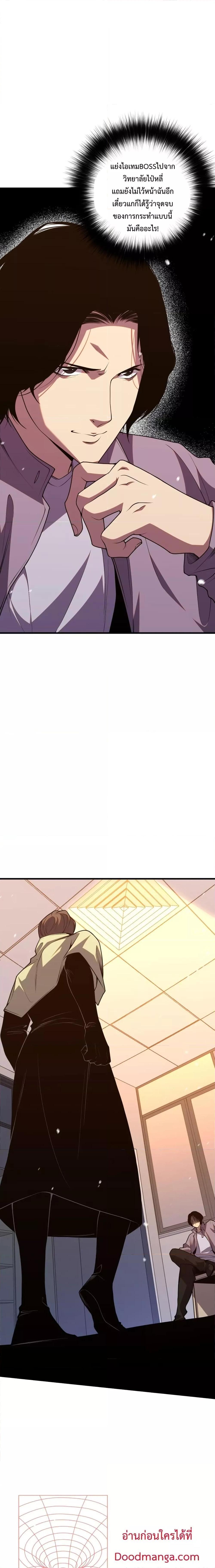 Disastrous Necromancer ตอนที่ 30 18