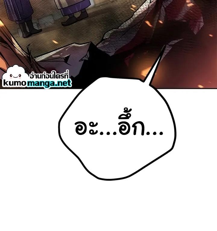 Chronicles of the Demon Faction ตอนที่ 38 18