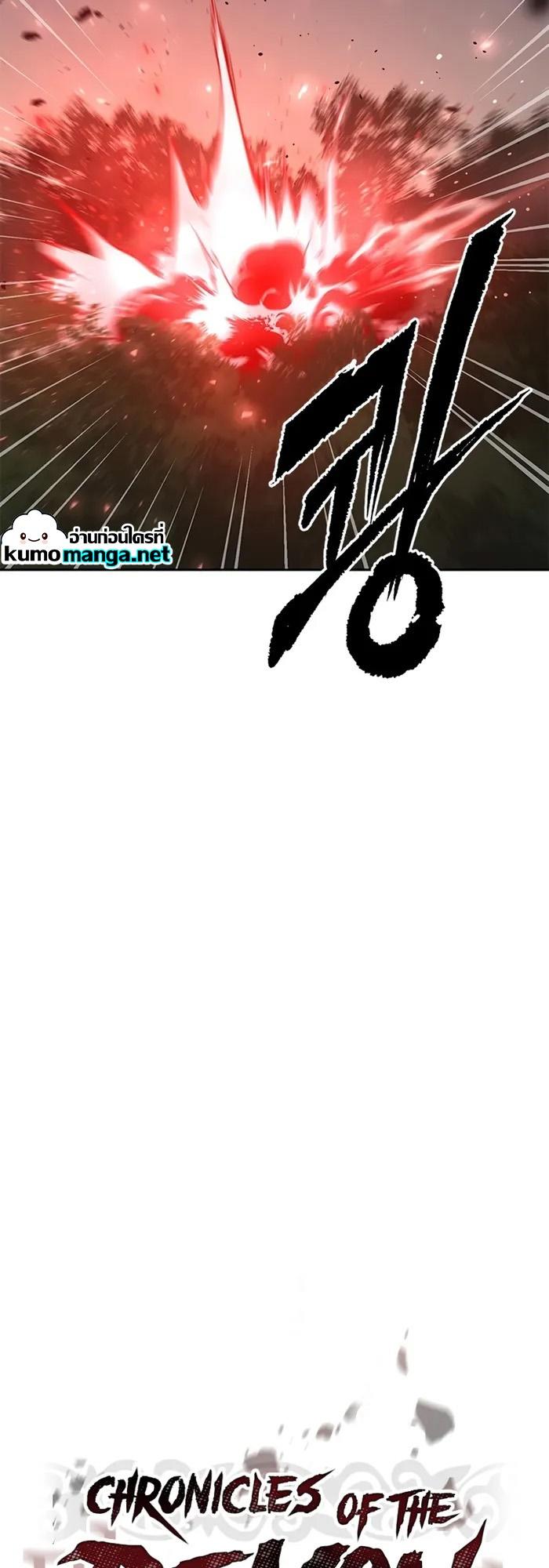 Chronicles of the Demon Faction ตอนที่ 39 18