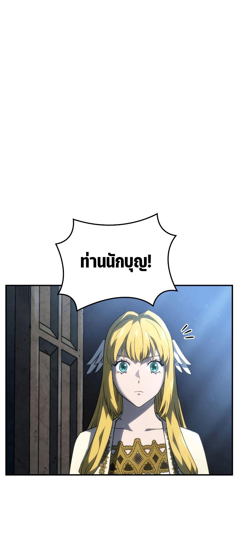 Revenge of the sword clan’s hound ตอนที่ 48 18