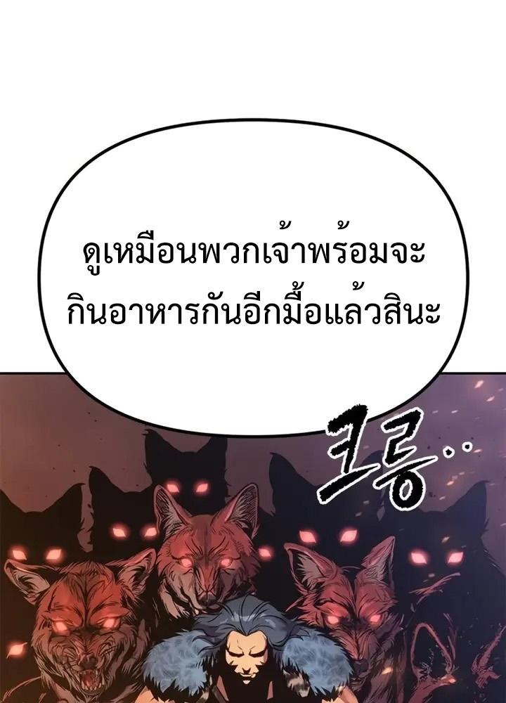 Chronicles of the Demon Faction ตอนที่ 38 195