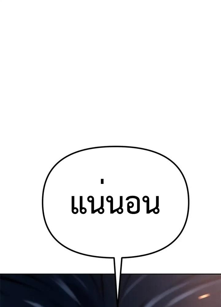 Chronicles of the Demon Faction ตอนที่ 38 198