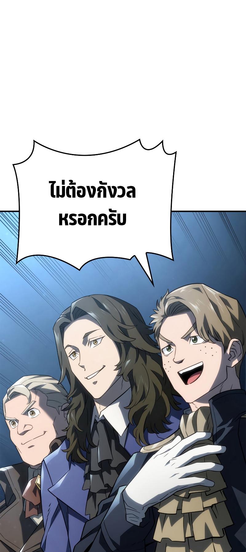 Revenge of the sword clan’s hound ตอนที่ 48 19