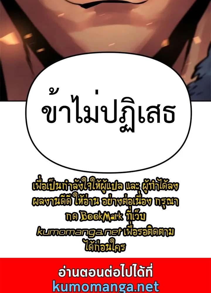 Chronicles of the Demon Faction ตอนที่ 38 200