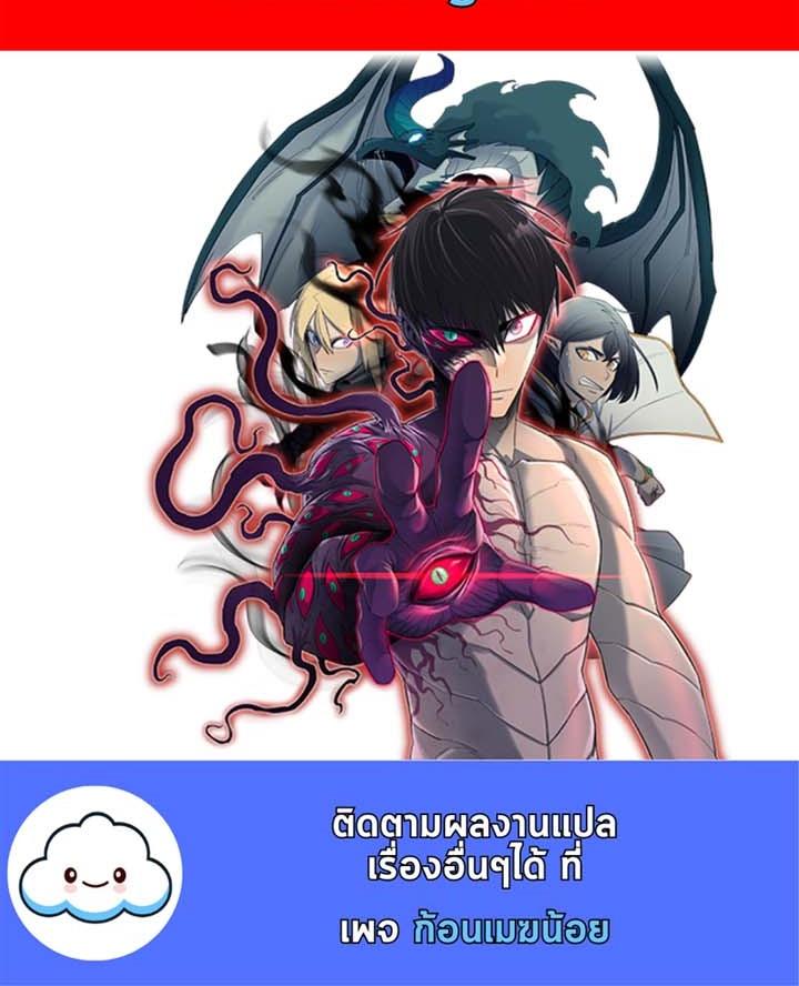 Chronicles of the Demon Faction ตอนที่ 38 201