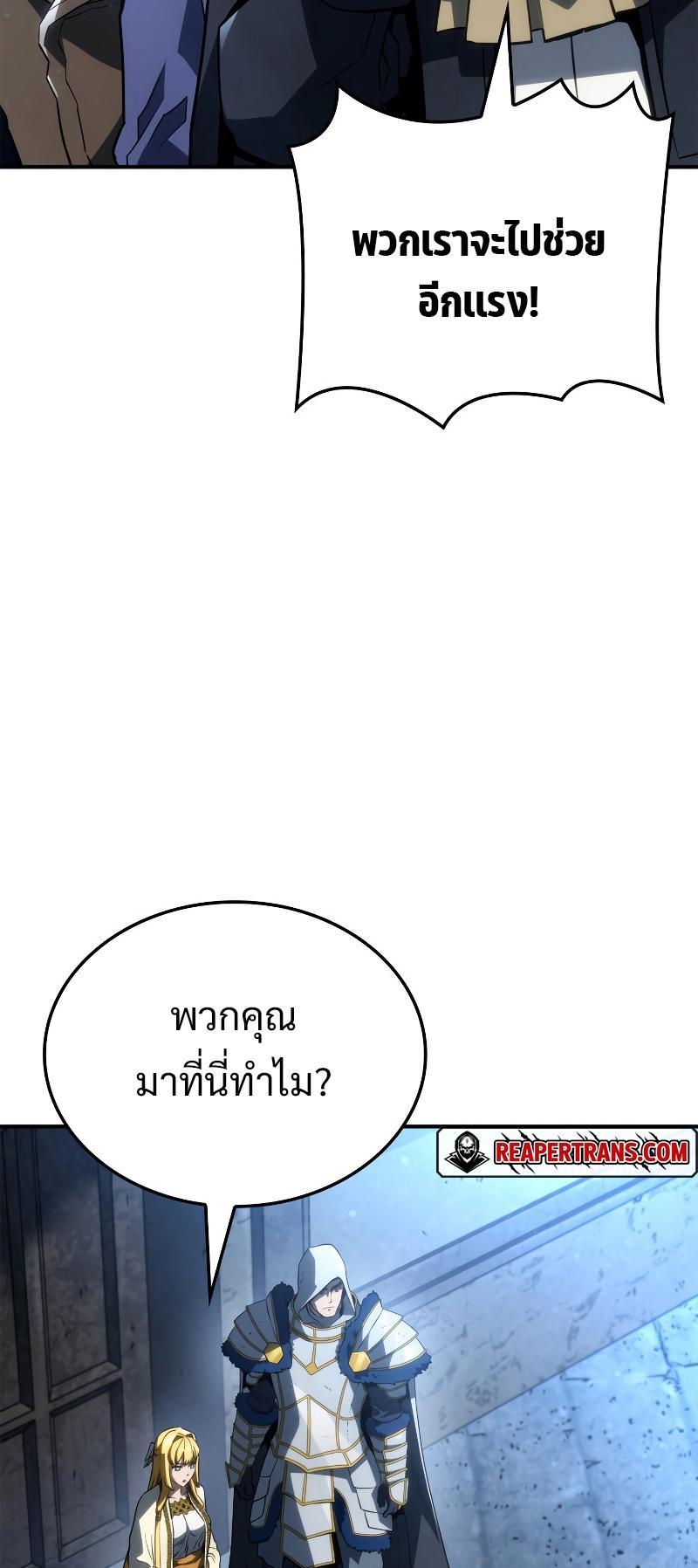 Revenge of the sword clan’s hound ตอนที่ 48 20