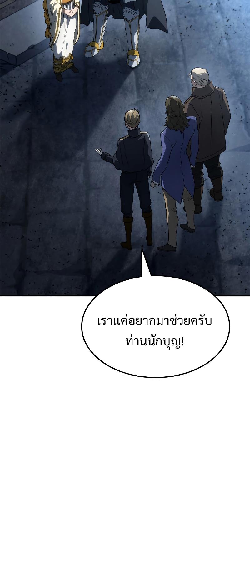 Revenge of the sword clan’s hound ตอนที่ 48 21