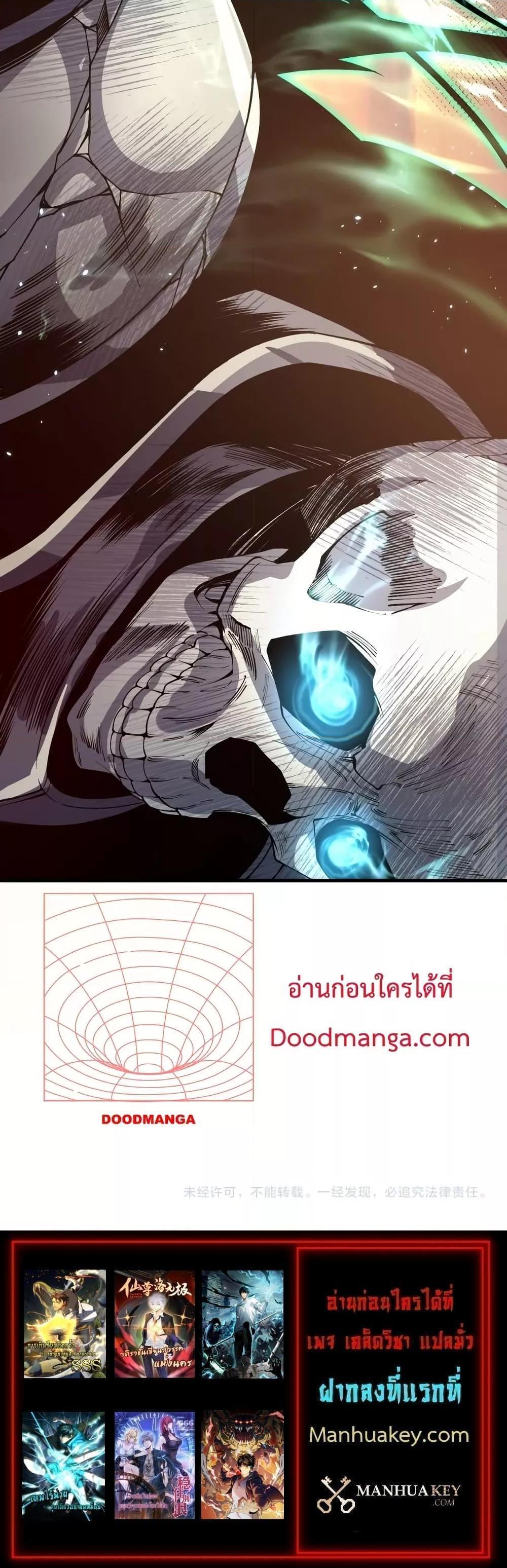 Disastrous Necromancer ตอนที่ 30 21