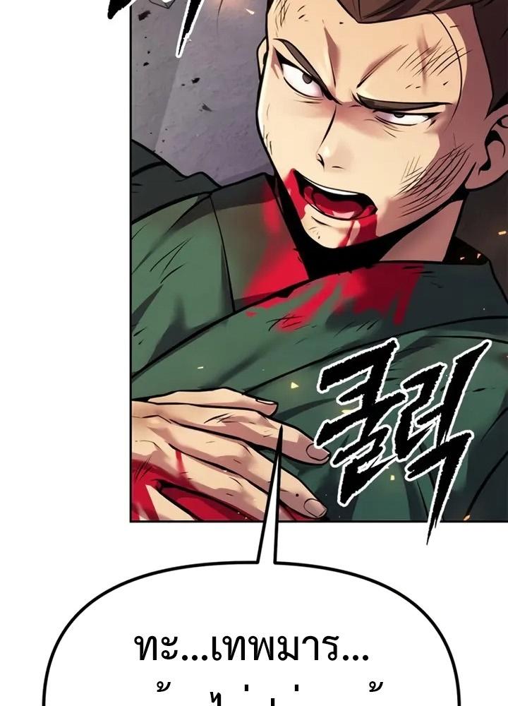 Chronicles of the Demon Faction ตอนที่ 38 22