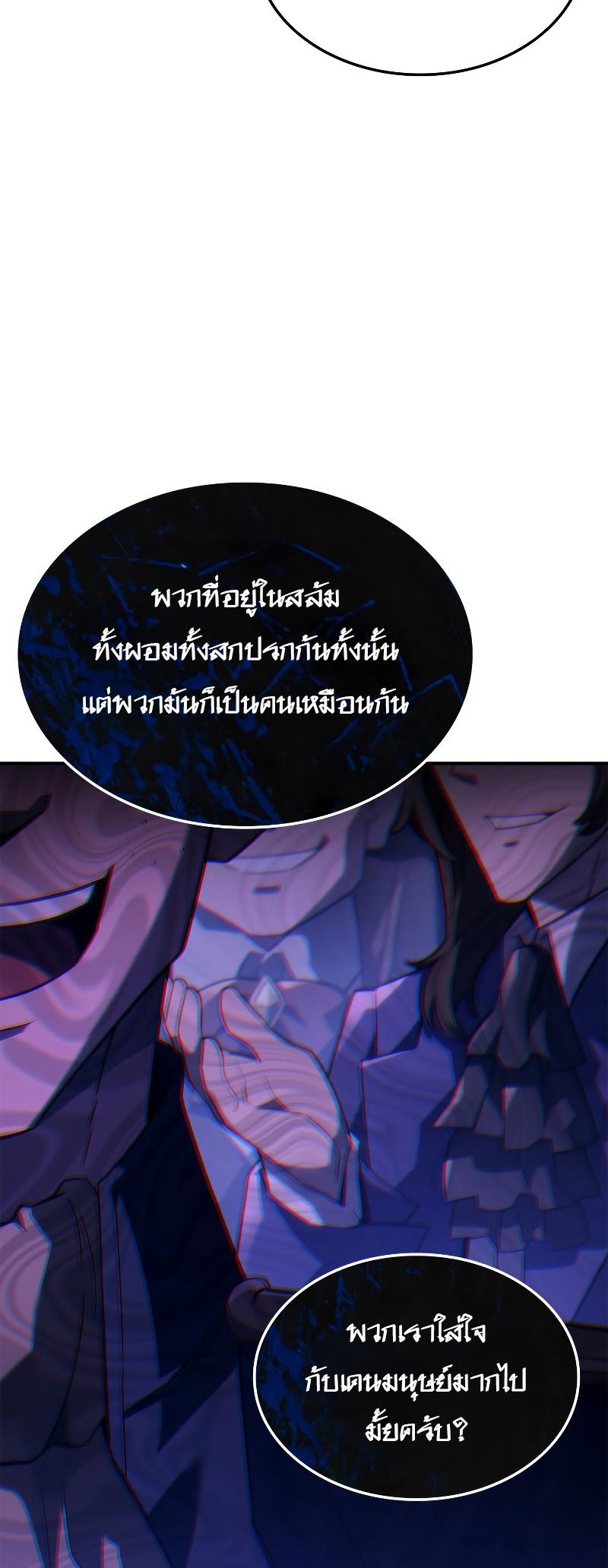 Revenge of the sword clan’s hound ตอนที่ 48 23