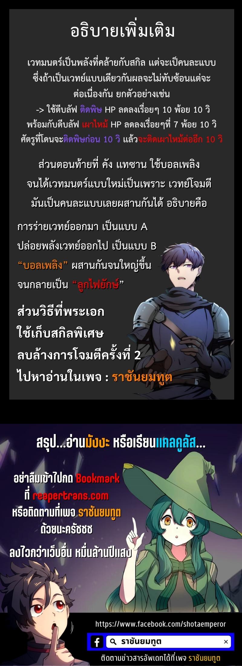 Level Up with Skills ตอนที่ 31 25