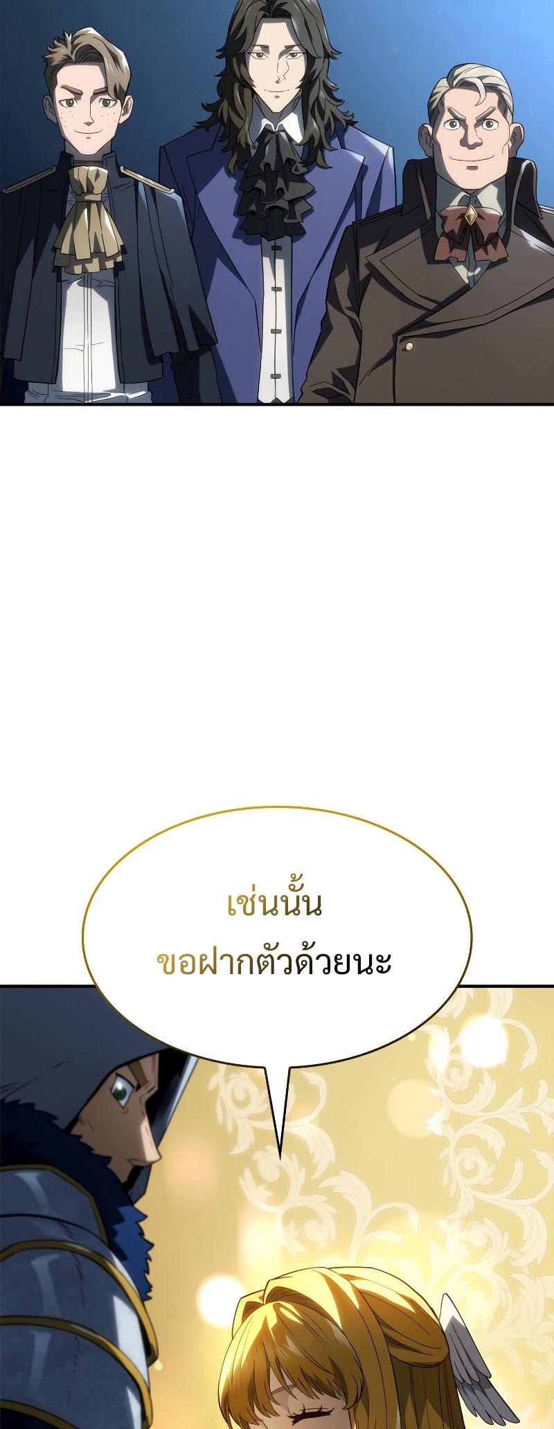 Revenge of the sword clan’s hound ตอนที่ 48 26