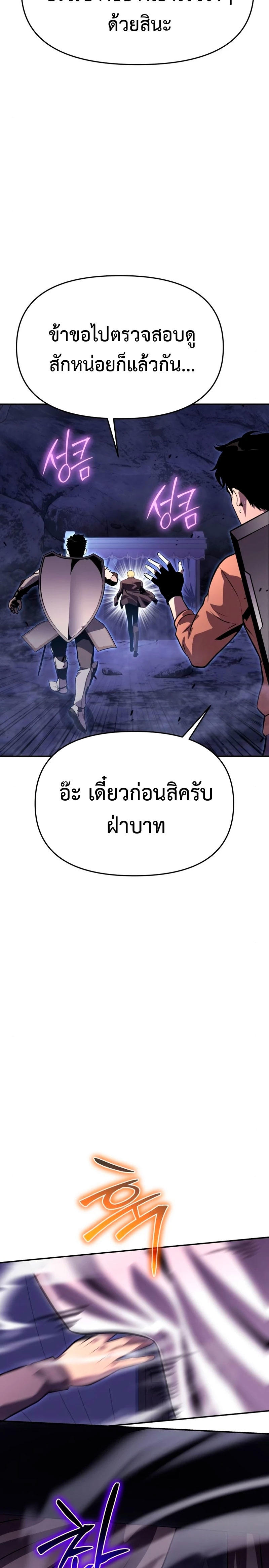 The Knight King Who Returned with a God ตอนที่ 31 27
