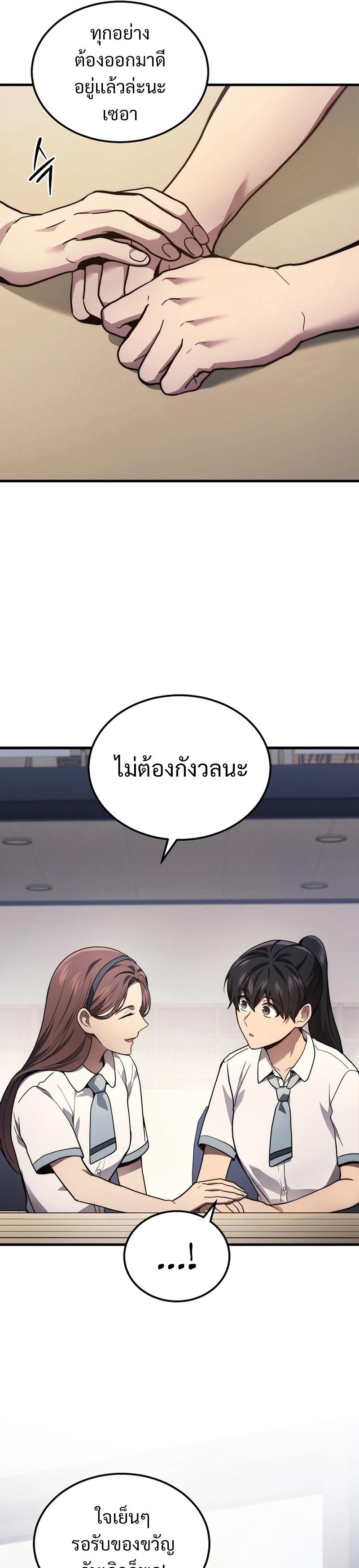 Martial God Regressed to Level 2 ตอนที่ 32 28
