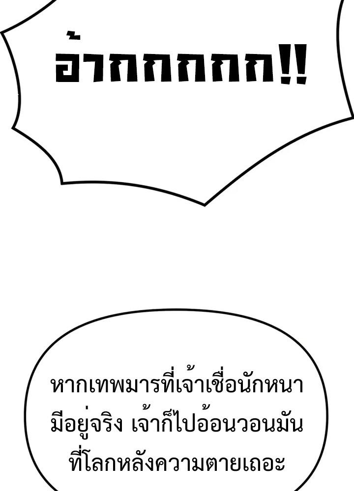 Chronicles of the Demon Faction ตอนที่ 38 29