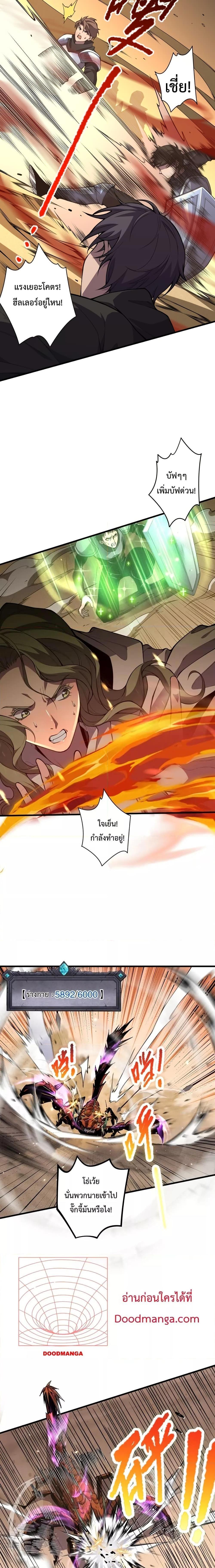 Disastrous Necromancer ตอนที่ 30 2
