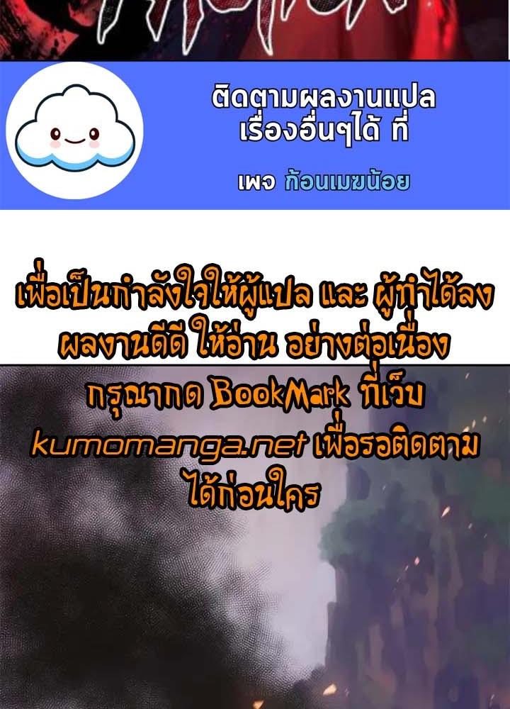 Chronicles of the Demon Faction ตอนที่ 38 2
