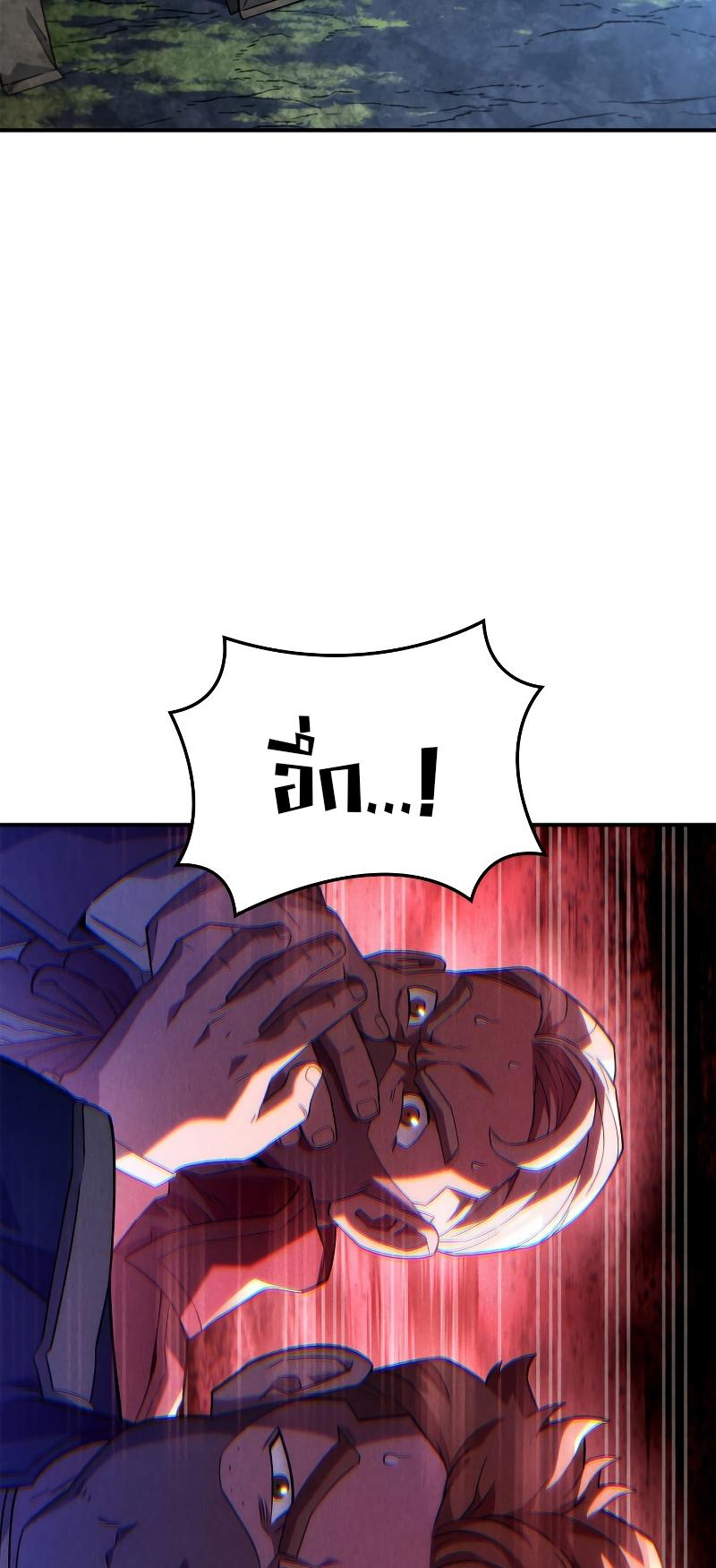 Revenge of the sword clan’s hound ตอนที่ 48 30