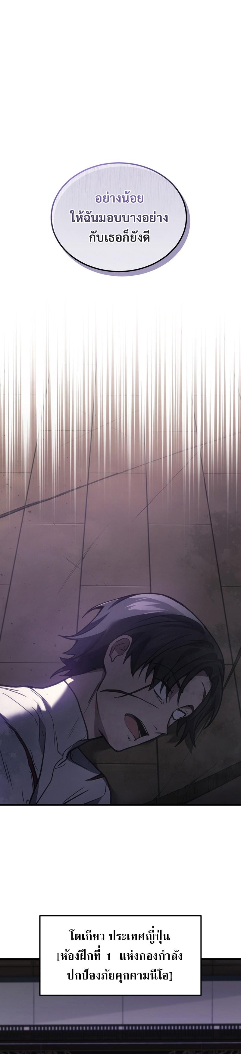 Martial God Regressed to Level 2 ตอนที่ 32 30