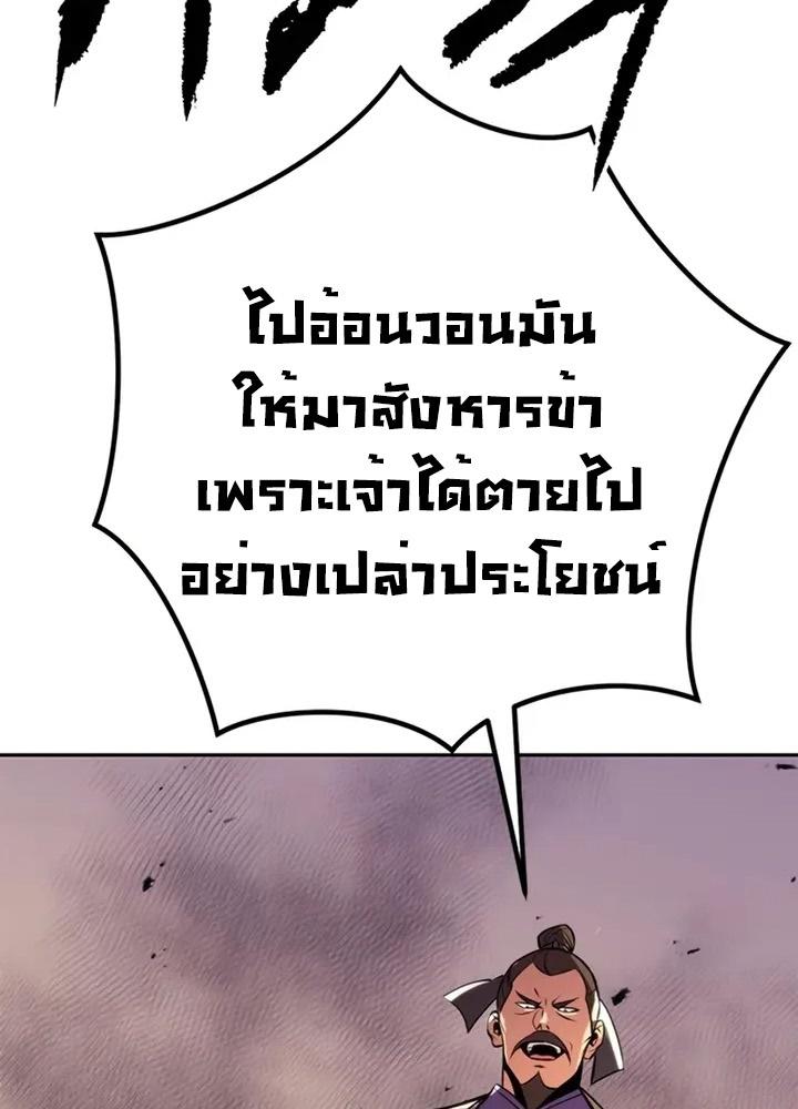 Chronicles of the Demon Faction ตอนที่ 38 31