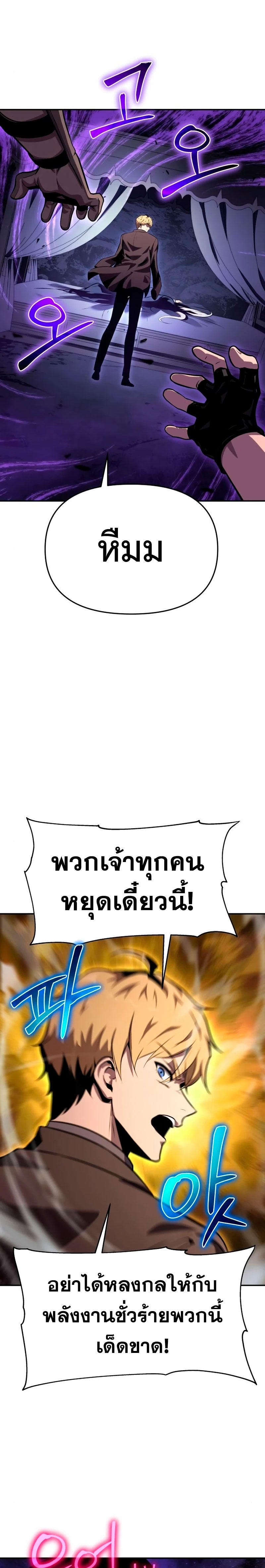 The Knight King Who Returned with a God ตอนที่ 31 31