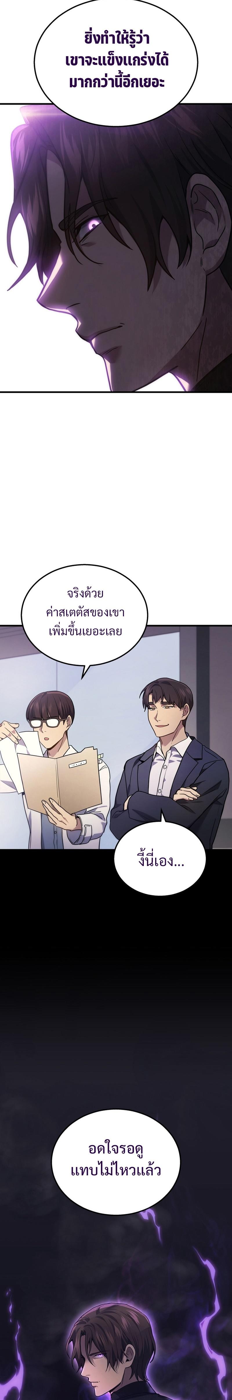 Martial God Regressed to Level 2 ตอนที่ 32 32