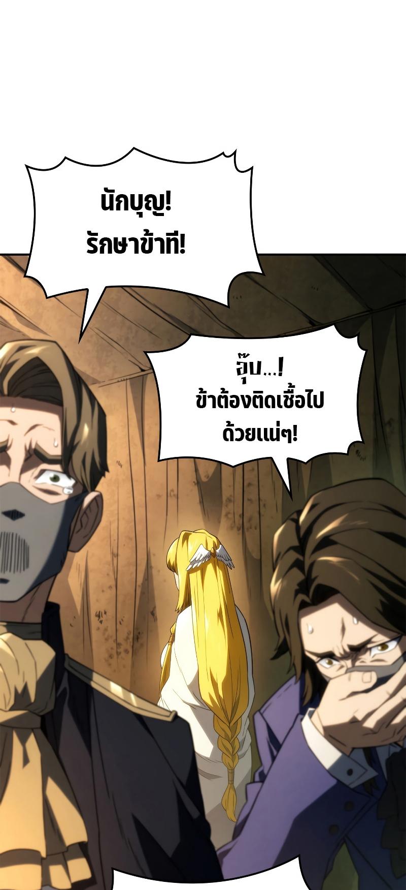 Revenge of the sword clan’s hound ตอนที่ 48 33