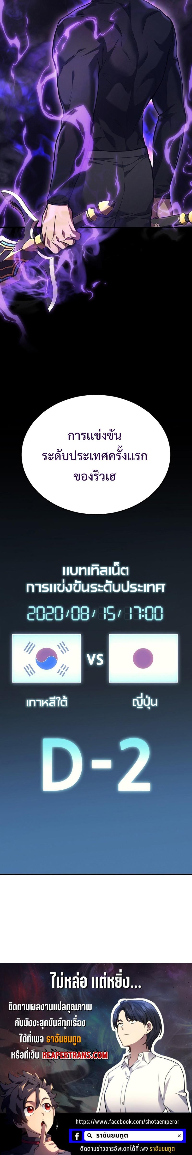 Martial God Regressed to Level 2 ตอนที่ 32 33