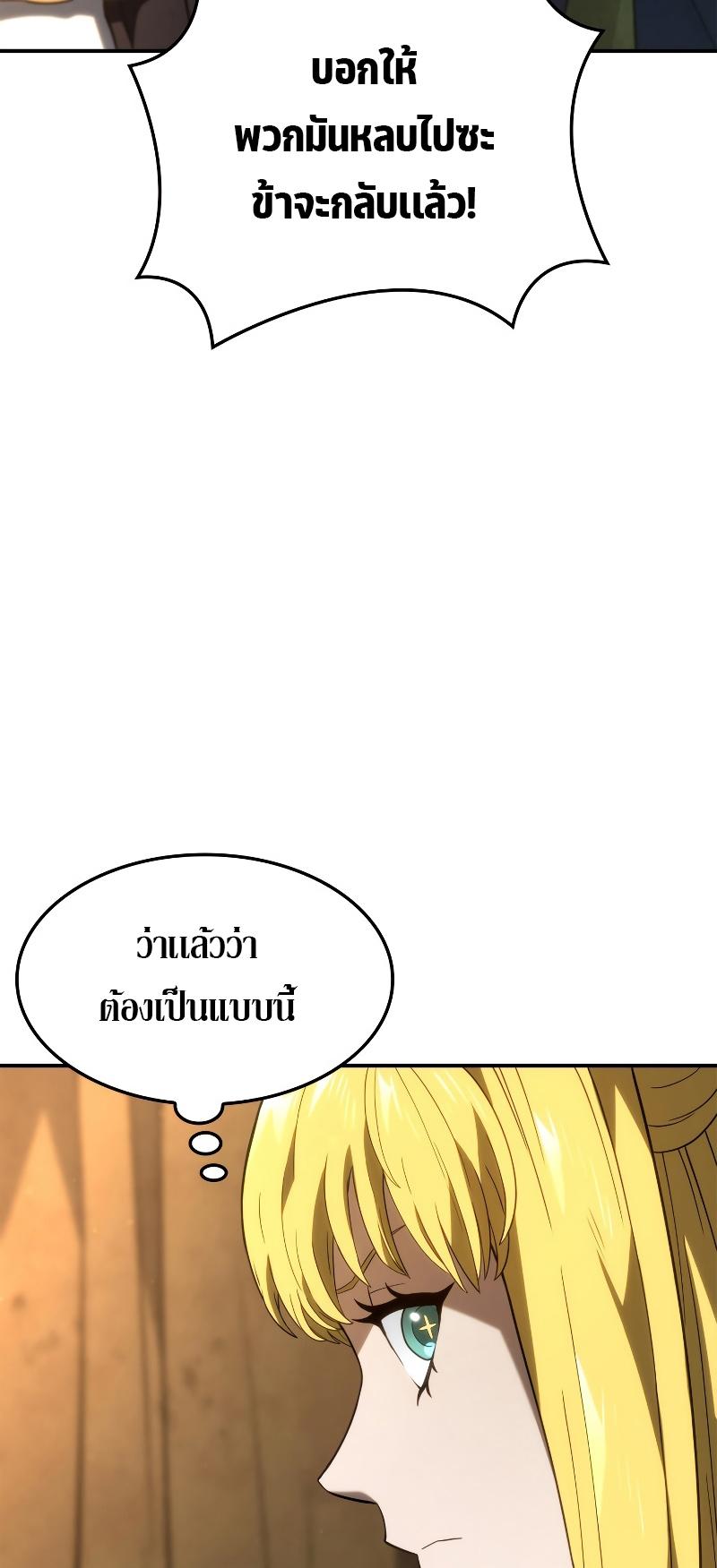 Revenge of the sword clan’s hound ตอนที่ 48 34