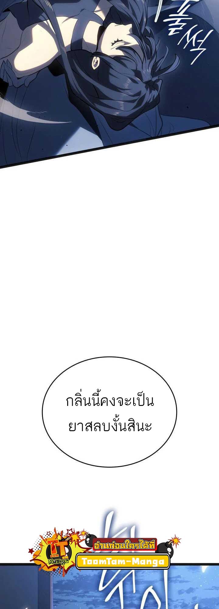 Reaper of the Drifting Moon ตอนที่ 59 34