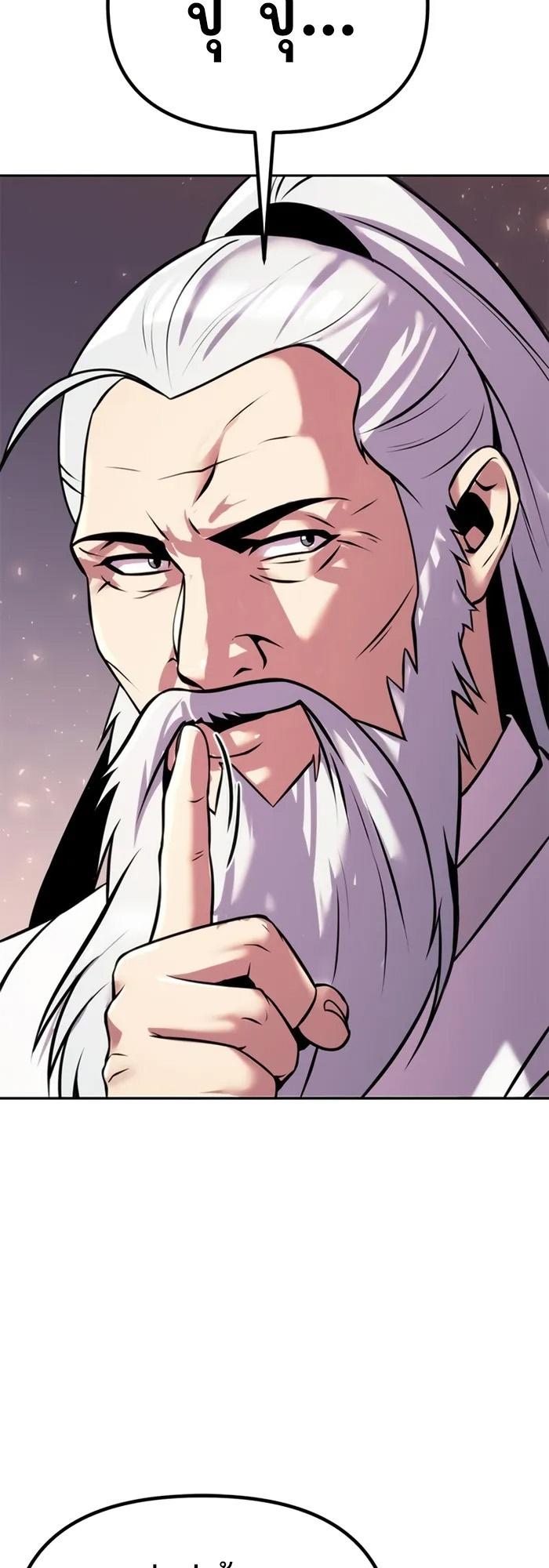 Chronicles of the Demon Faction ตอนที่ 39 34