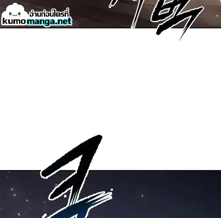 Chronicles of the Demon Faction ตอนที่ 38 35