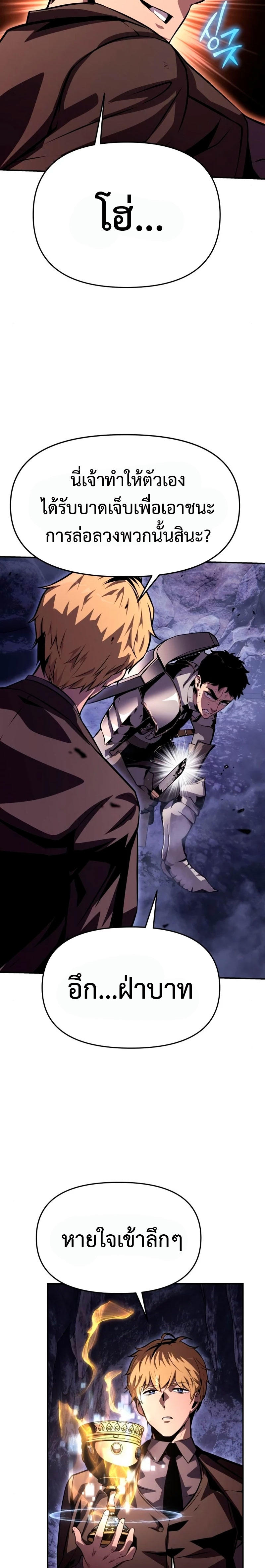 The Knight King Who Returned with a God ตอนที่ 31 35